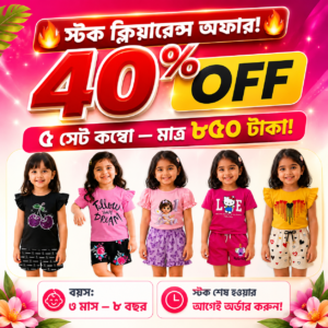 🔥 মেয়েদের ৫ সেট Short T-Shirt Combo