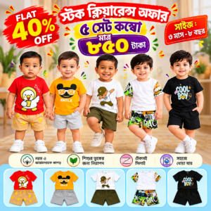 🔥 ছেলেদের ৫ সেট Short T-Short Combo